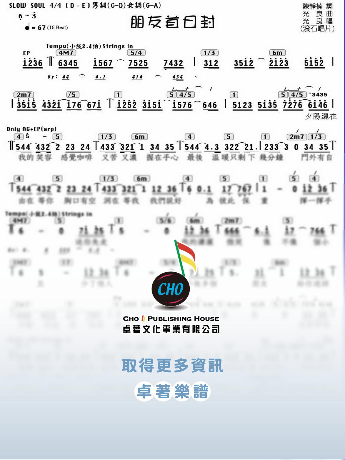 朋友首日封